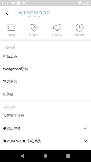 Wedgwood 官方線上旗艦店 Screenshot 3