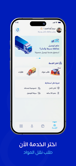 R2Logistics Screenshot 1