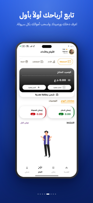 كابتن تكسي مسار Screenshot 3