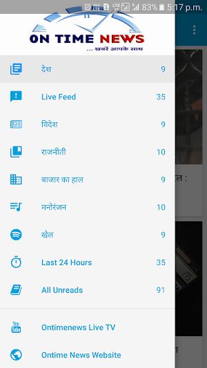 Ontimenews - Hindi News App Screenshot 1