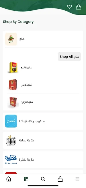 ابو العز للمواد الغذائية Screenshot 3