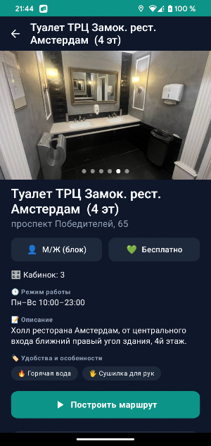 Кабинка Screenshot 1