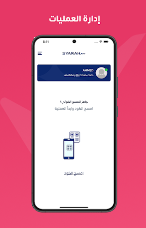 Syarah Company Screenshot 2