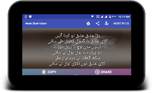 Kalam Waris Shah Screenshot 3