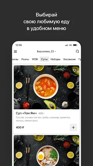 РоллБерри | Находка Screenshot 1