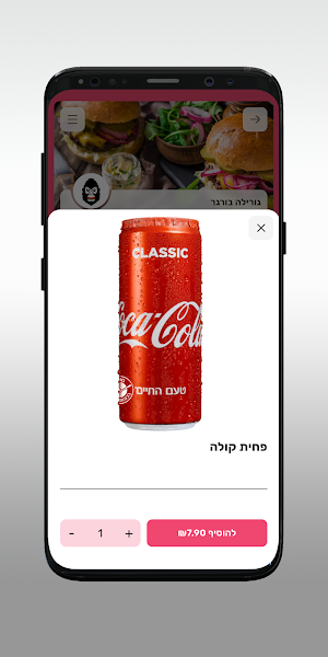 גורילה בורגר Screenshot 3