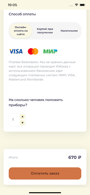 Uno-pizza ресторан и доставка Screenshot 2