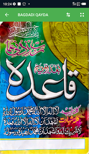 Bagdadi Qayda Screenshot 0
