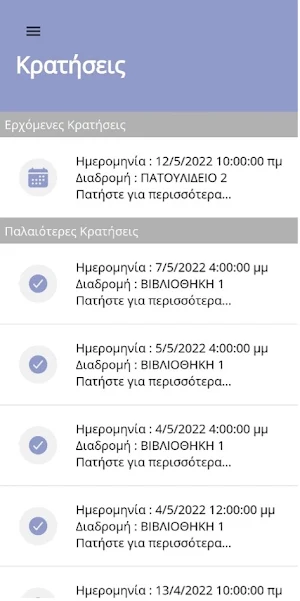Green Inter-e-mobility Florina Screenshot 1