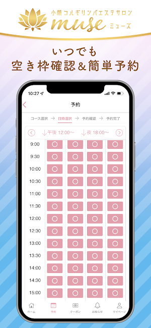 小顔コルギmuse Screenshot 2