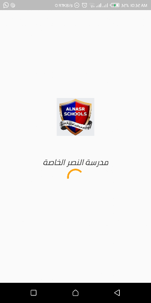 Al-Nasr School Screenshot 0