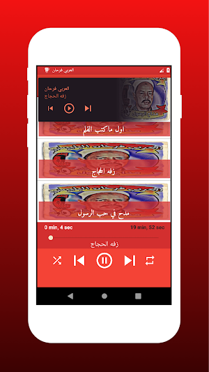 Al-Arabi Farhan Al-Bilbisi without Net Screenshot 3