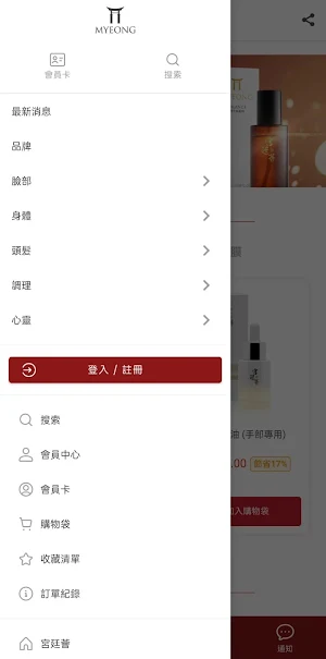 宮廷薈 Screenshot 1
