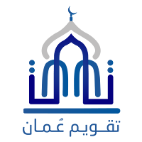 تقويم عُمان