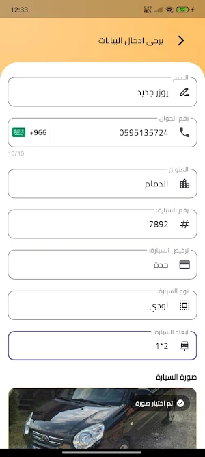 هيّا كابتن - Hayya Captain Screenshot 2