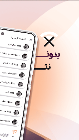 راشد الماجد بدون نت | كلمات Screenshot 0