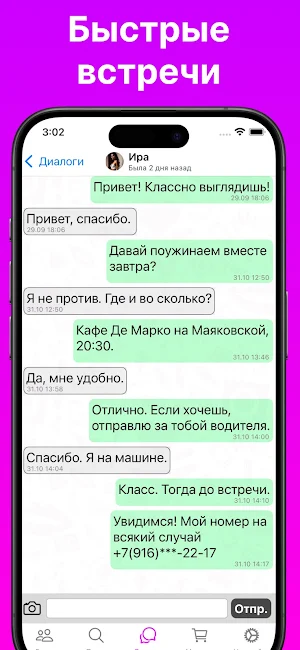 Ruamo Screenshot 3