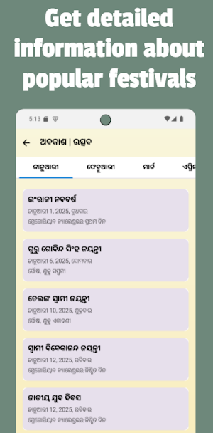 Biraja Odia Calendar 2025 Screenshot 2