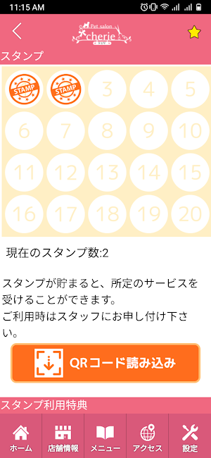 ペットサロン「cherie」（シェリ）　公式アプリ Screenshot 2