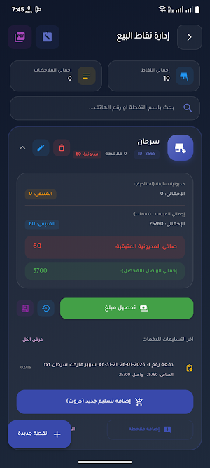 HyperTik Screenshot 3