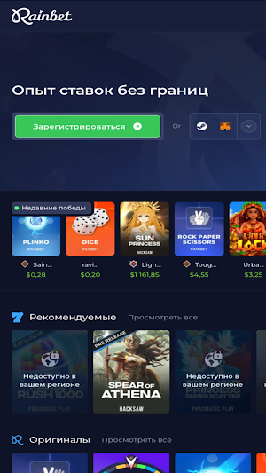 Rainbet Screenshot 1