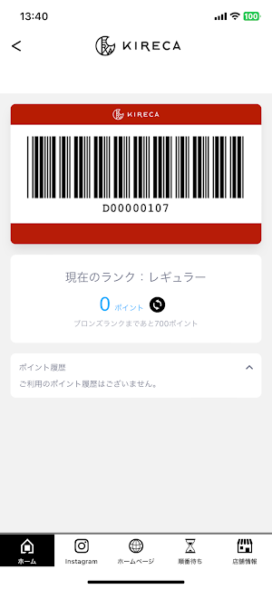 KIRECA公式アプリ Screenshot 1