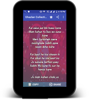 Ghazal Shayri -Mashoor Ghazlan Screenshot 3