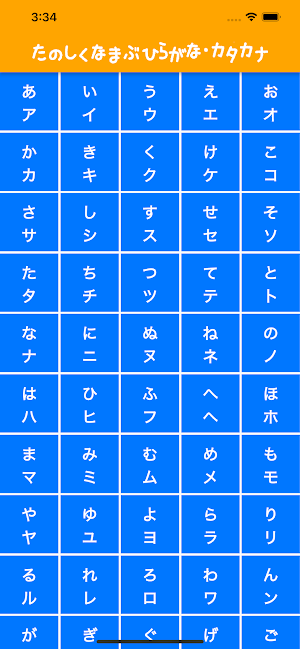 Enjoy Japanese Screenshot 1