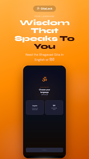 GitaLock Screenshot 3