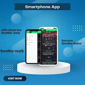 ইসলামিক স্ট্যাটাস Screenshot 0