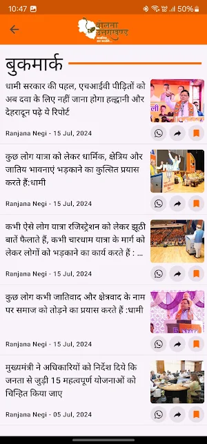 Bolta Uttarakhand Screenshot 2