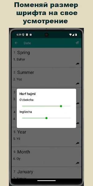 O'zbekcha-Inglizcha Lug'at Screenshot 3