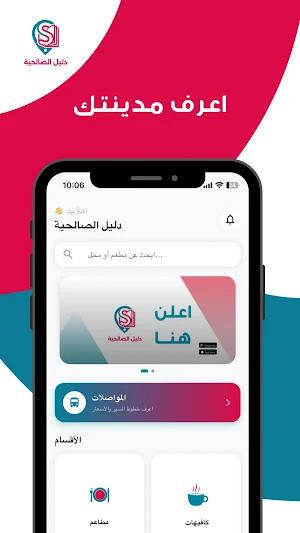 دليل الصالحية Screenshot 0