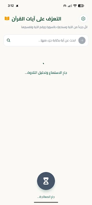 رتل Screenshot 2