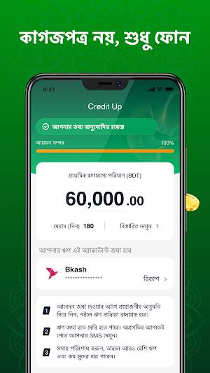 Credit Up Screenshot 2
