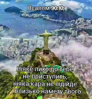 Християнські вітання Screenshot 2