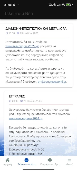 eae Congress 2025 Screenshot 2