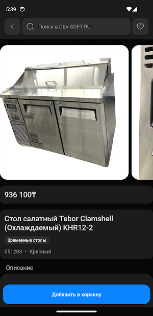 КлабМаркет Screenshot 2