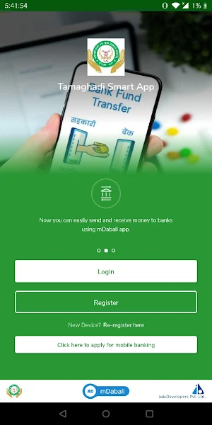 Tamaghadi Smart App Screenshot 1