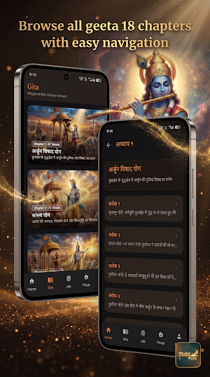 Bhakti Path: Gita, Jap & Pooja Screenshot 1