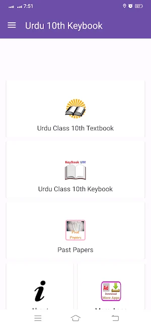 Urdu 10th Keybook and Textbook Screenshot 0