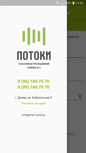 Калькулятор семечки Потоки Screenshot 0