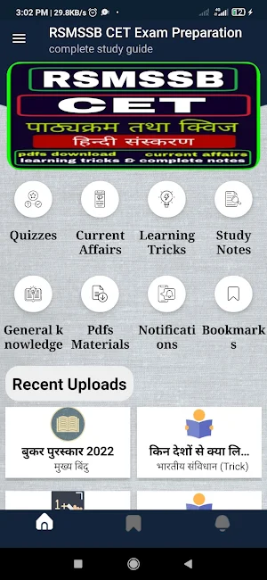 RSMSSB CET Exam: Rajasthan CET Screenshot 0