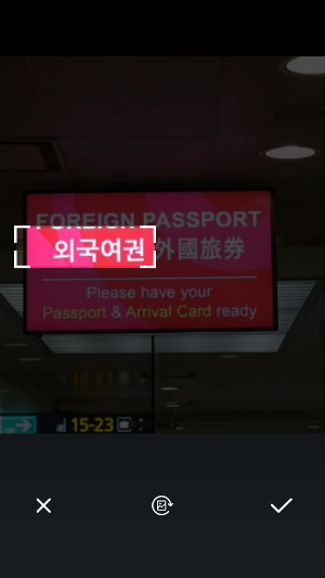Korean Chinese Translator Screenshot 2