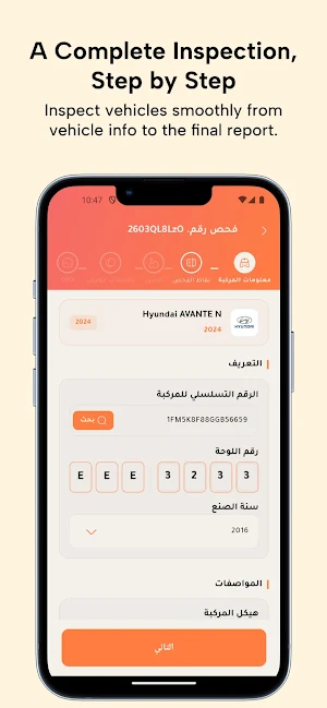 فاحص Screenshot 2