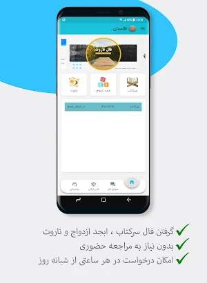 Faalestan | فالستان Screenshot 2