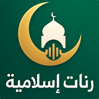 Islamic Ringtones 2025 Offline