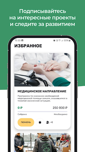 Сделаем вместе Screenshot 2