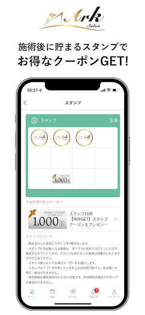 アークサロン柳町店公式アプリ Screenshot 1