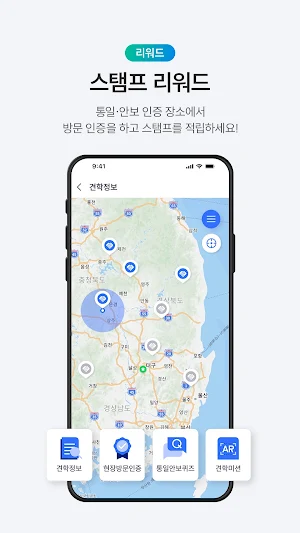 유니투어 Screenshot 2